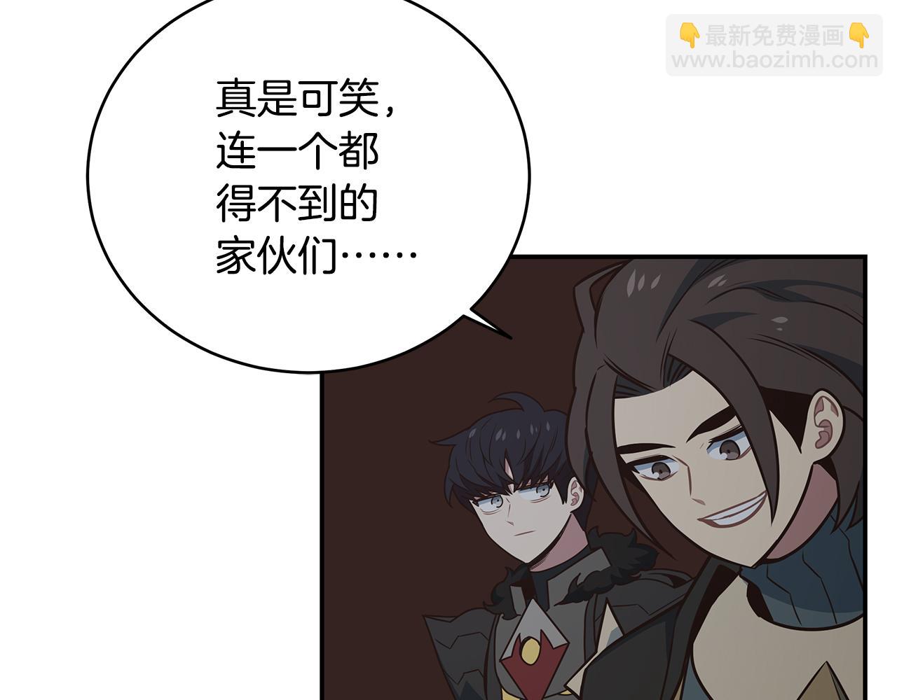 第92话 团战突袭！(1/4)-第92话