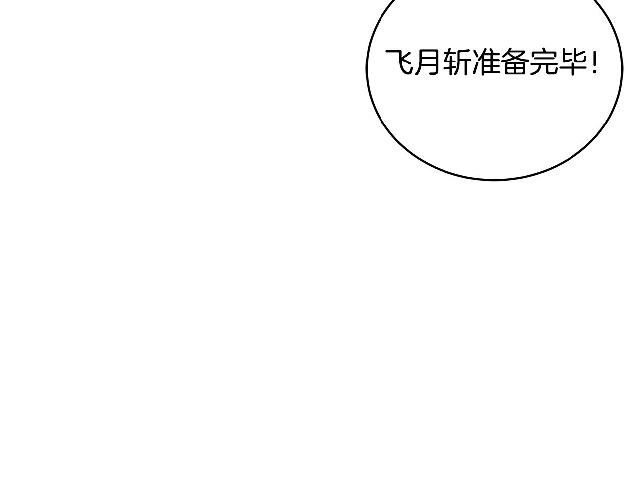 第92话 团战突袭！(1/4)-第92话