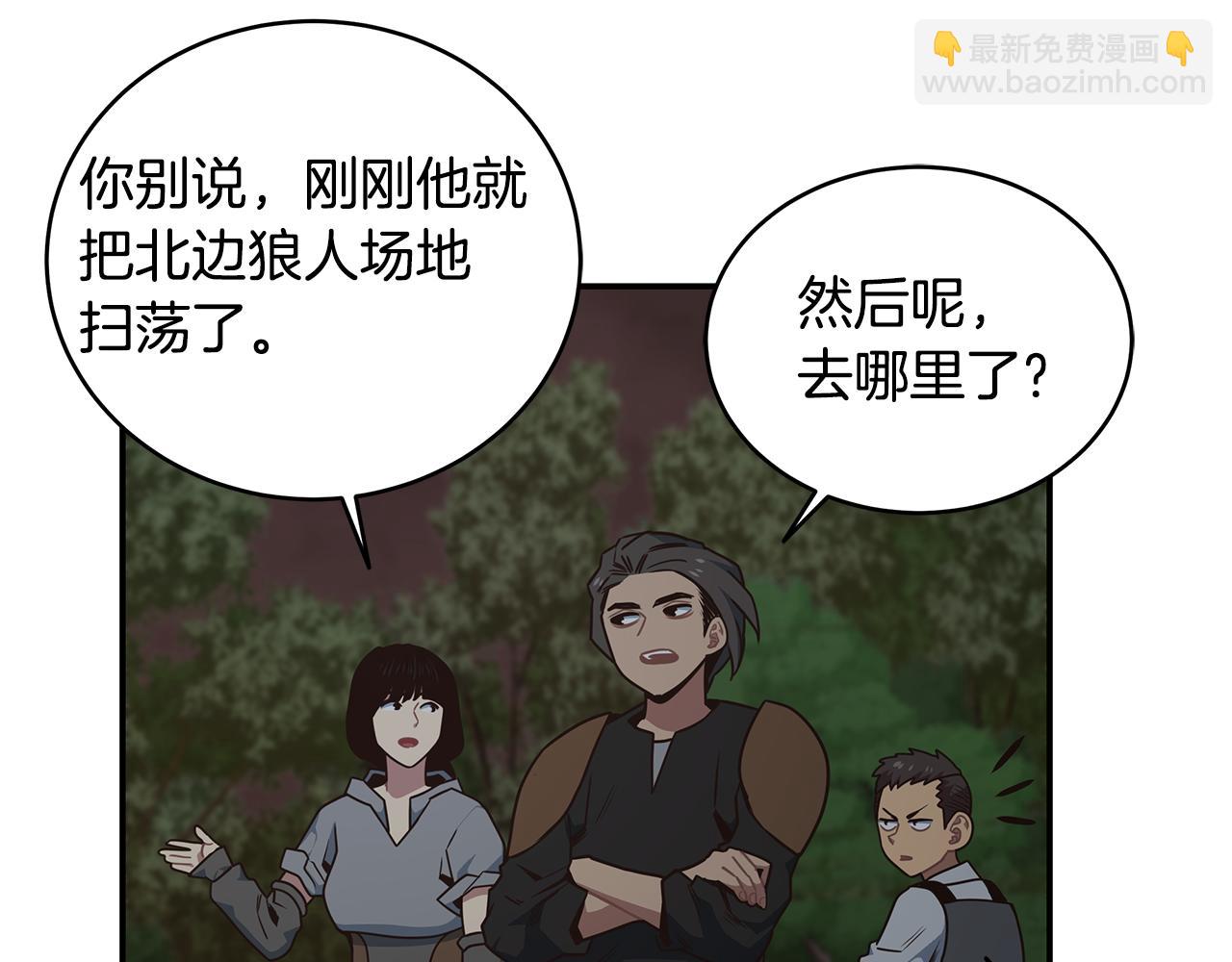 第92话 团战突袭！(1/4)-第92话