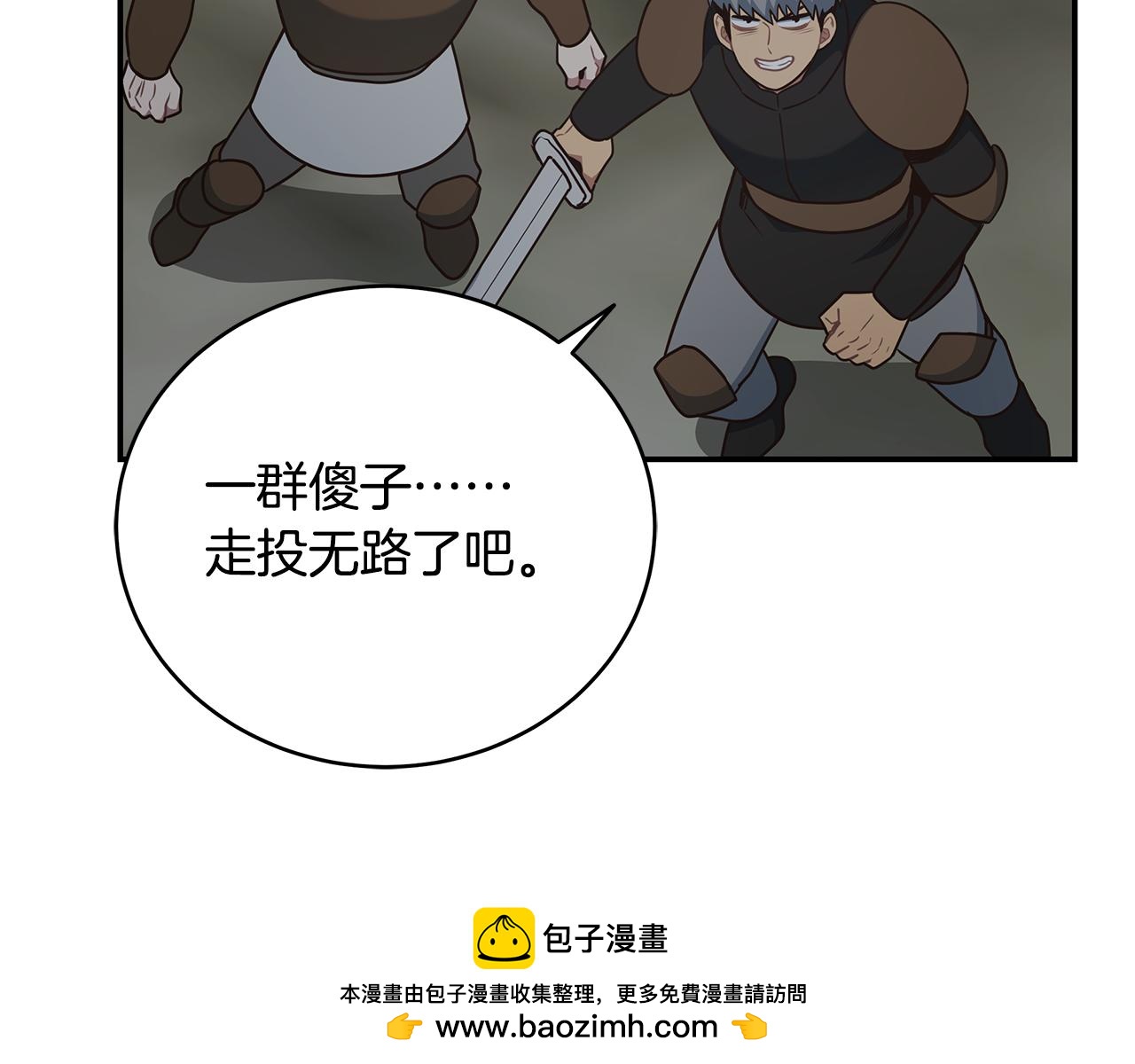 第92话 团战突袭！(1/4)-第92话