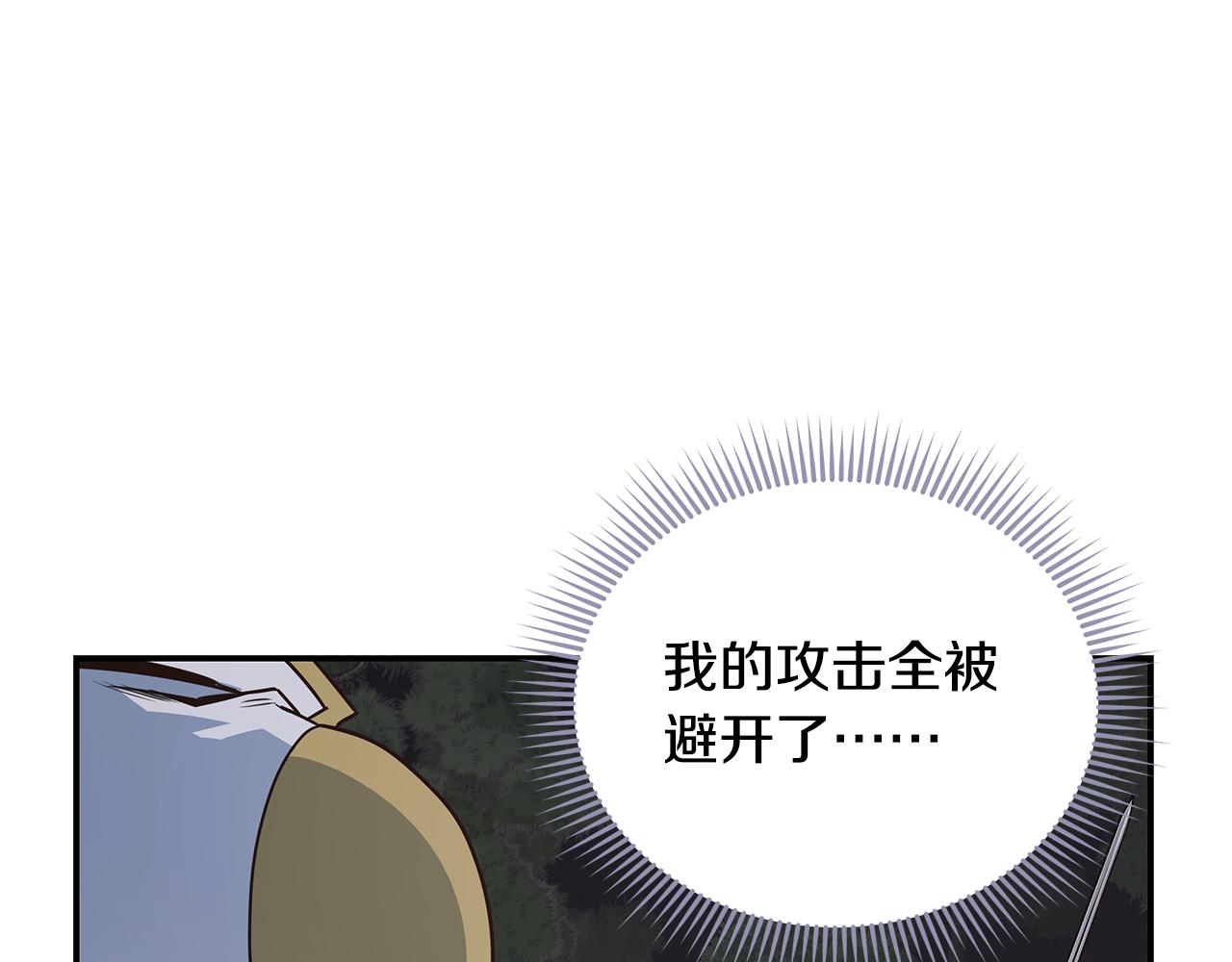 第95话 PK胜利！(1/4)-第94话