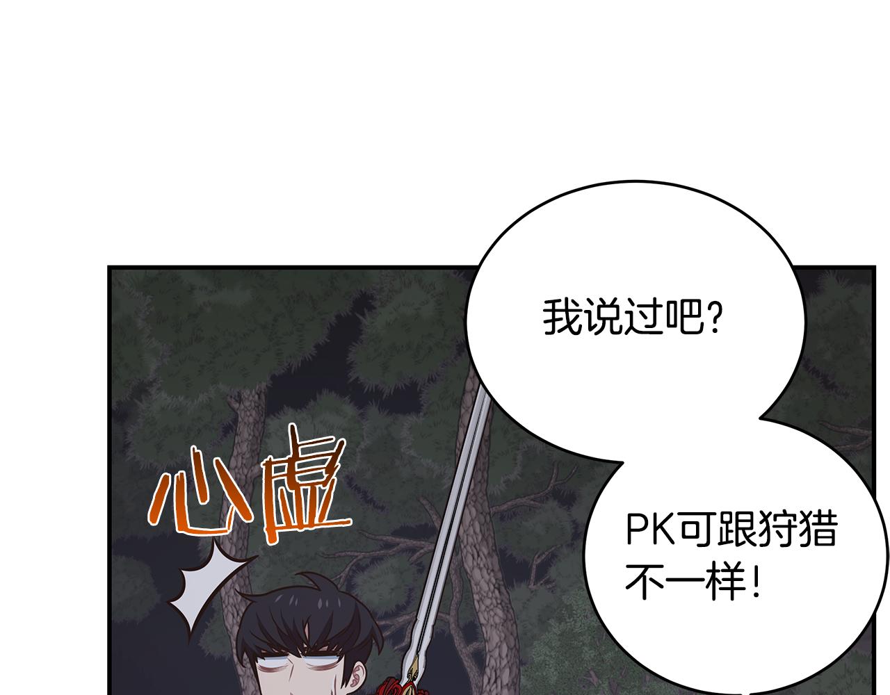 第95话 PK胜利！(1/4)-第94话