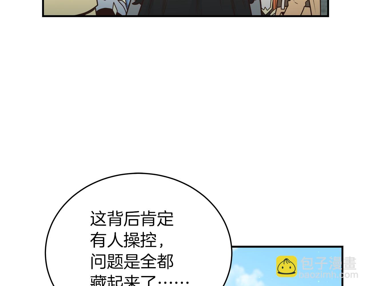 第96话 烤肉派对(1/3)-第96话