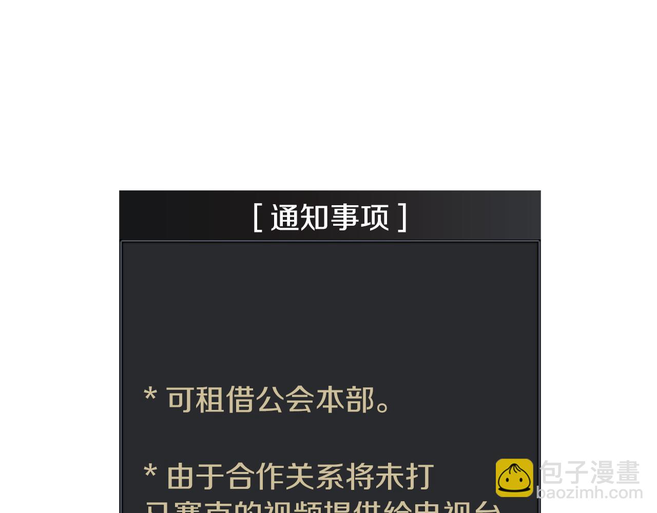 第96话 烤肉派对(1/3)-第96话