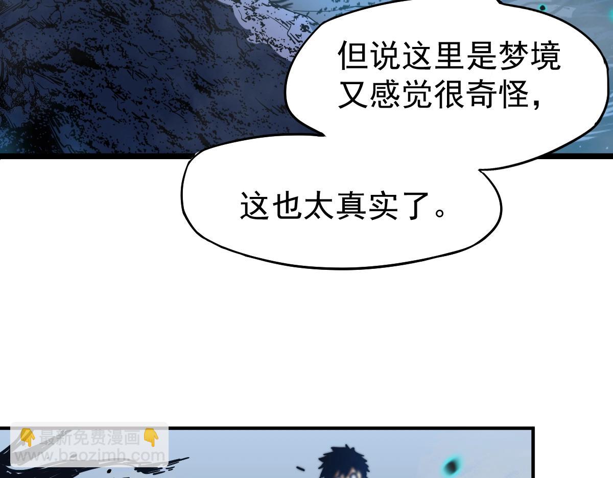 第2话 梦照进现实(1/5)-第2话