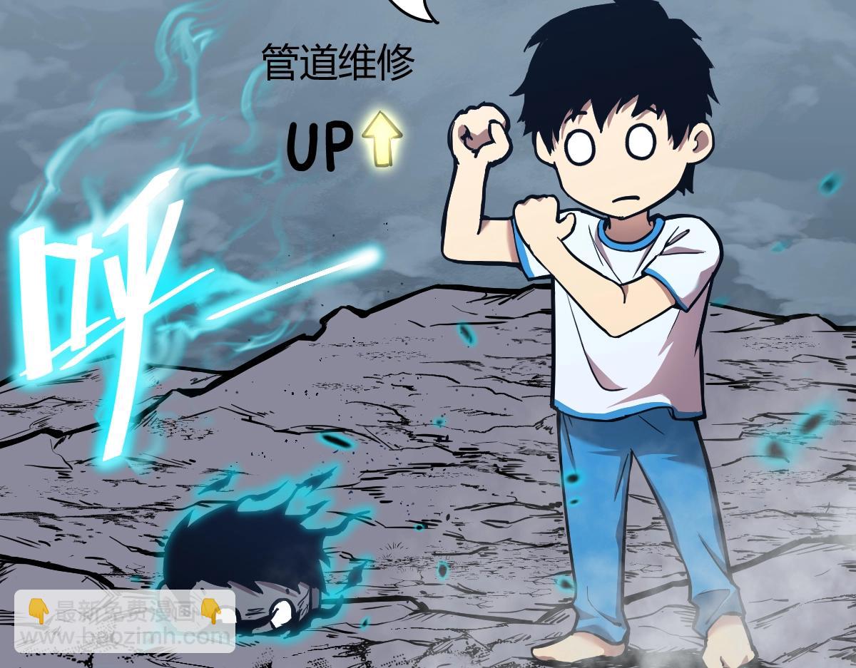 第2话 梦照进现实(1/5)-第2话