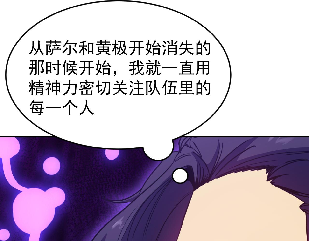 第286话 窥视(1/4)-第306话