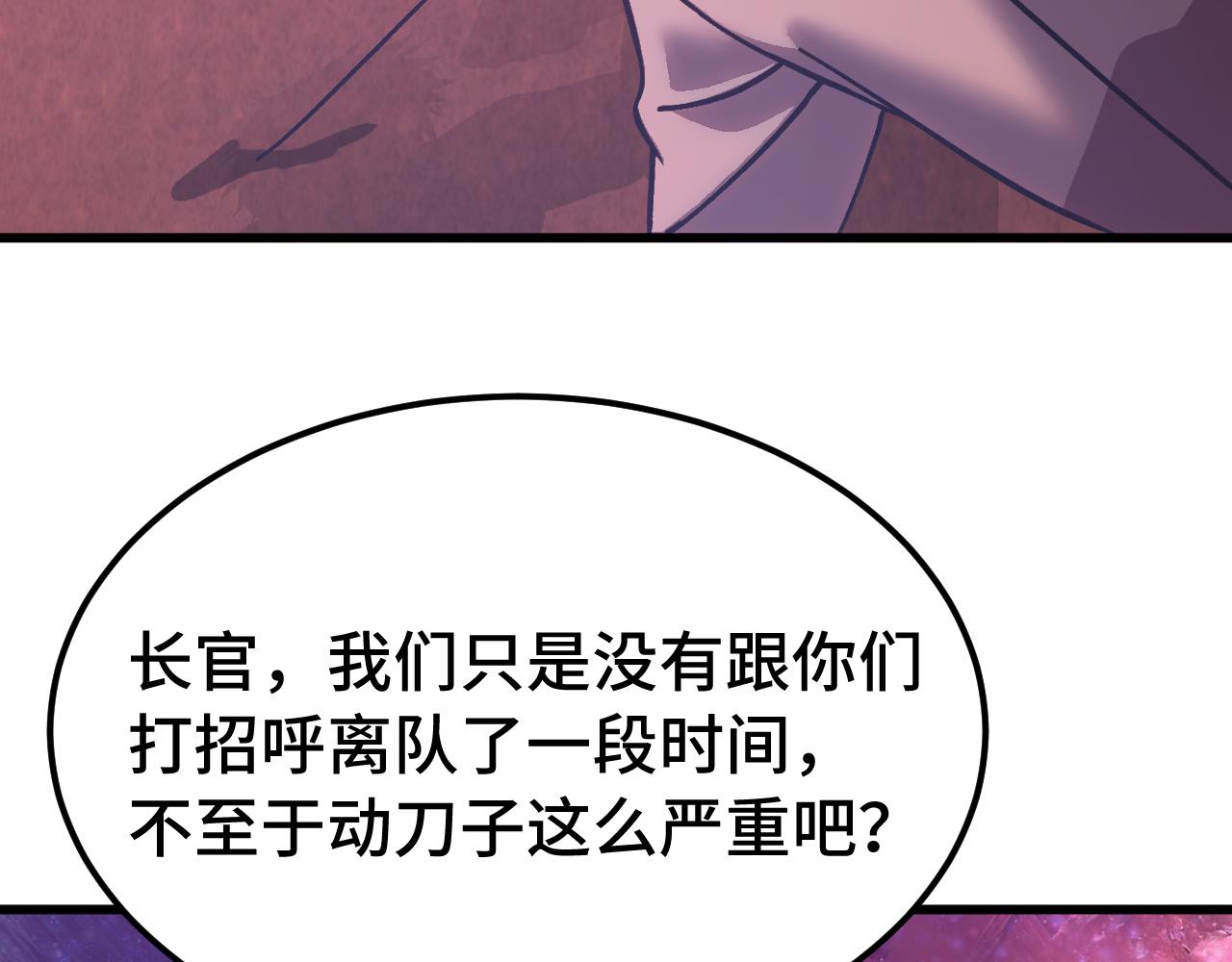 第288话 和平归来(1/4)-第308话