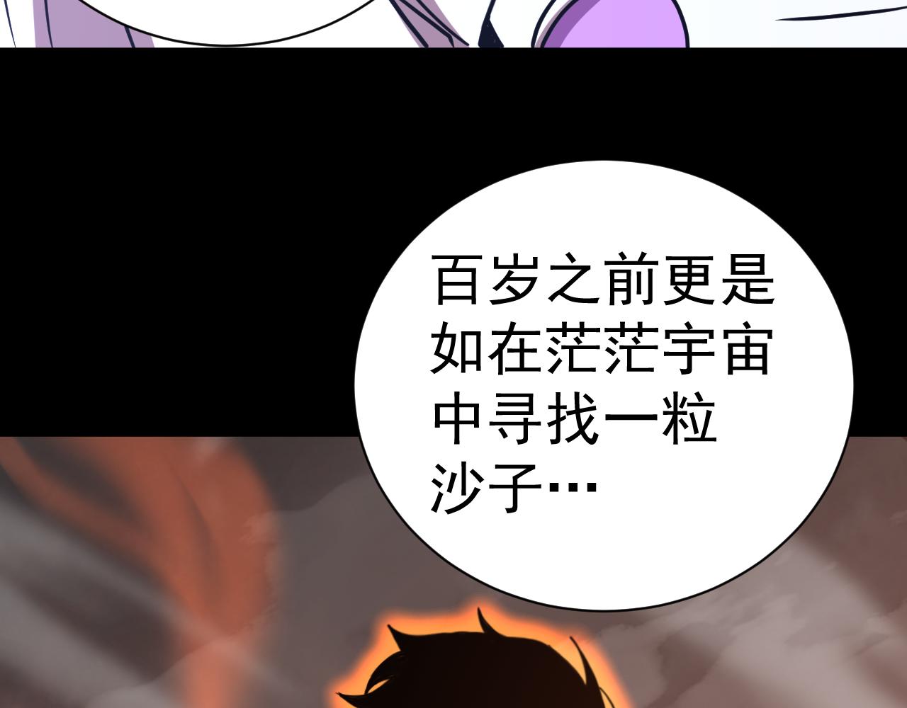 第299话 进化(1/4)-第320话