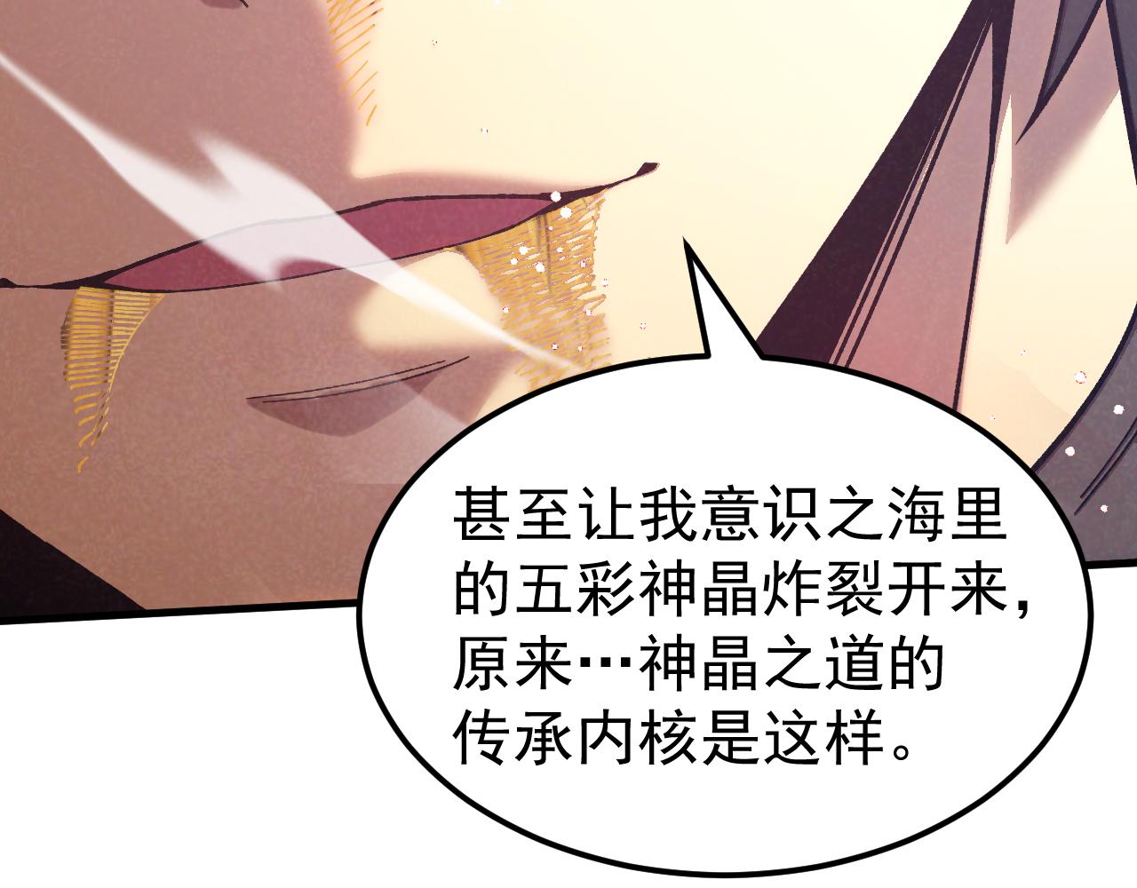 第301话 不速之客(1/4)-第322话