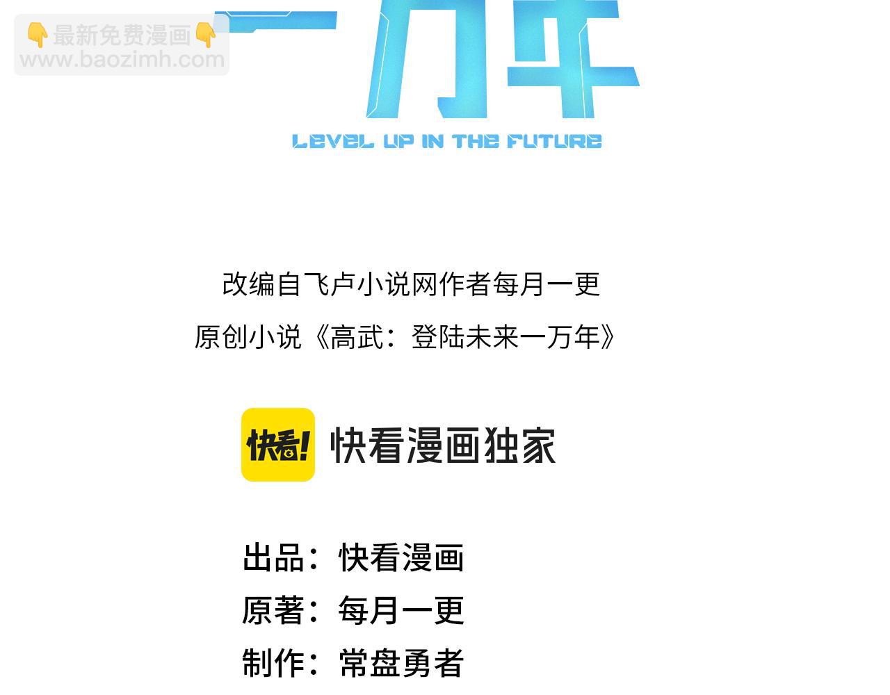 第301话 不速之客(1/4)-第322话