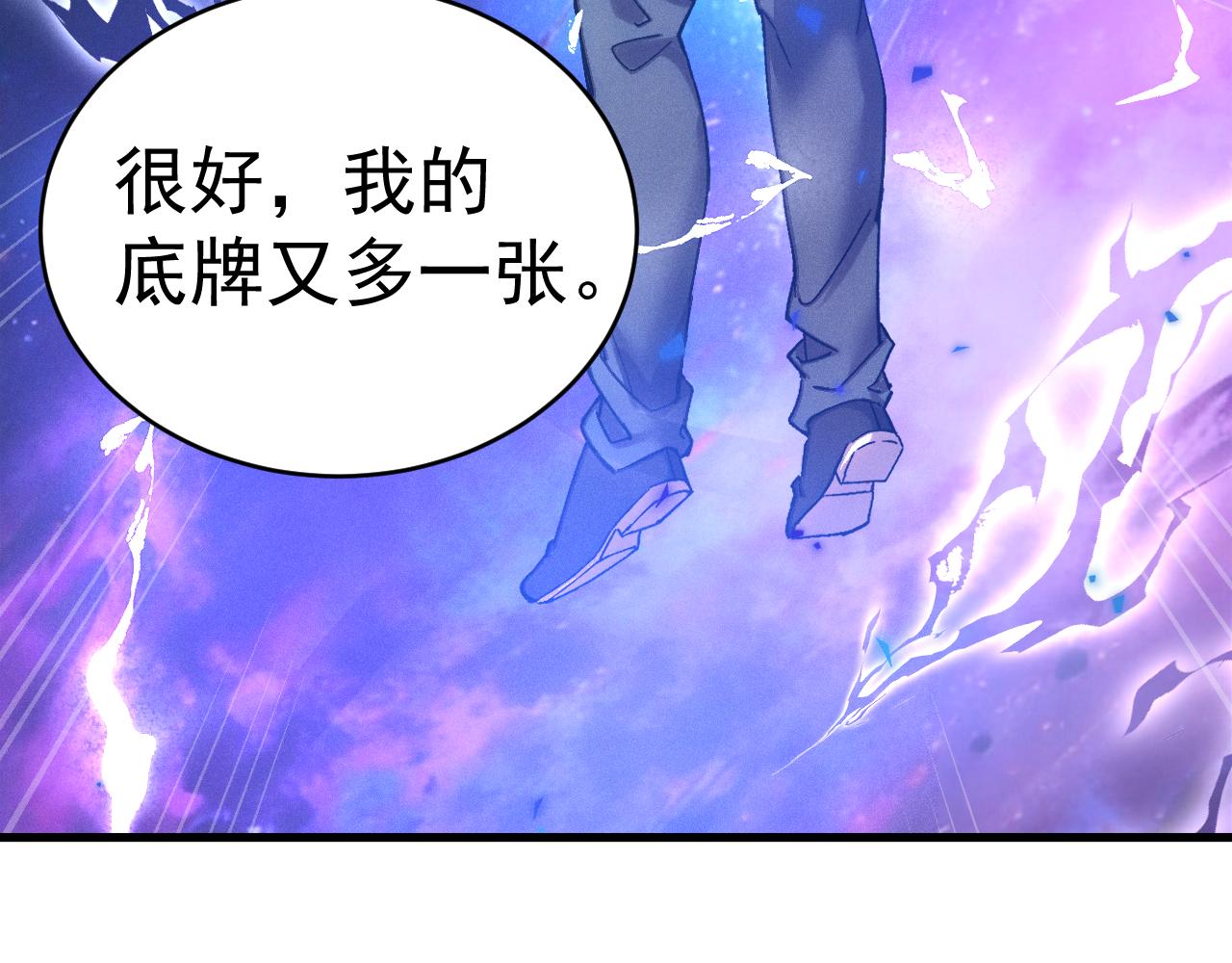 第301话 不速之客(1/4)-第322话