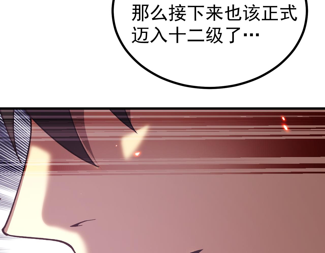 第301话 不速之客(1/4)-第322话