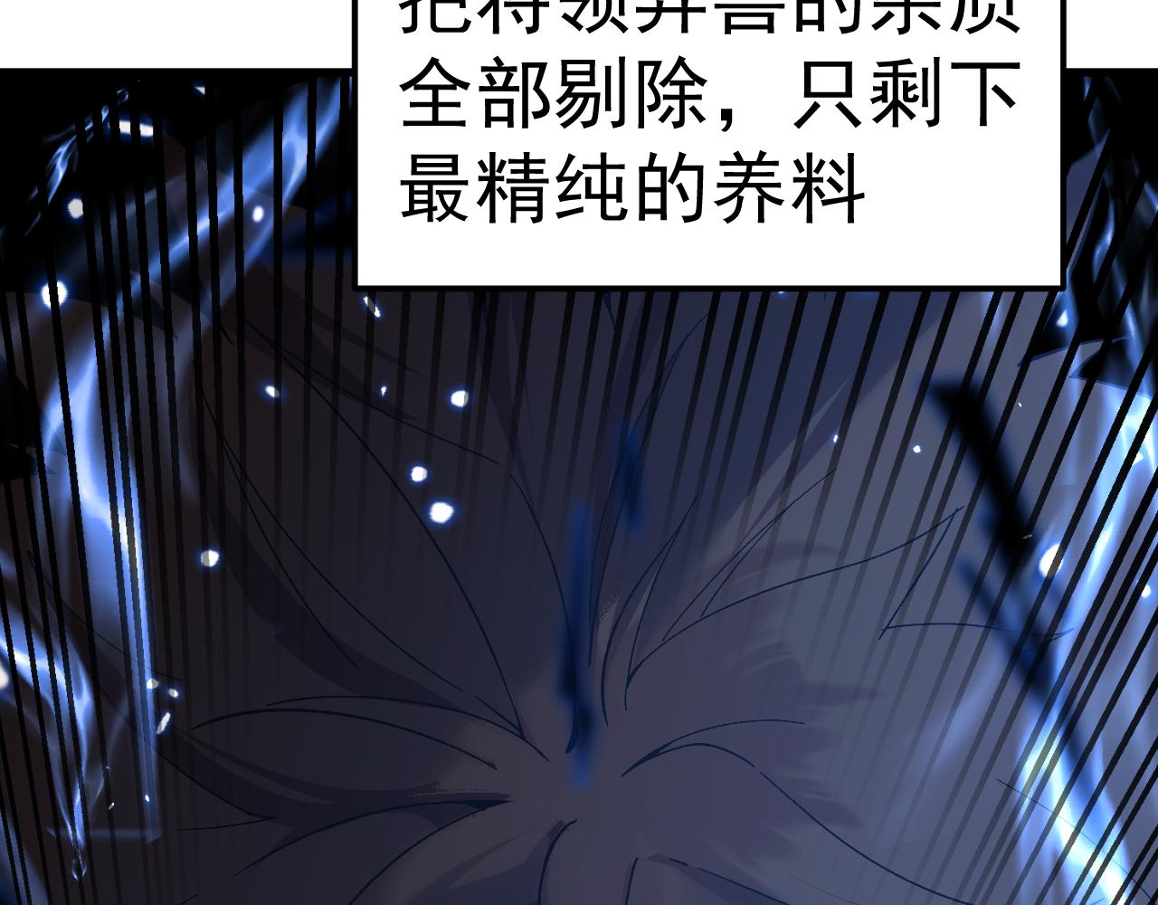 第301话 不速之客(1/4)-第322话