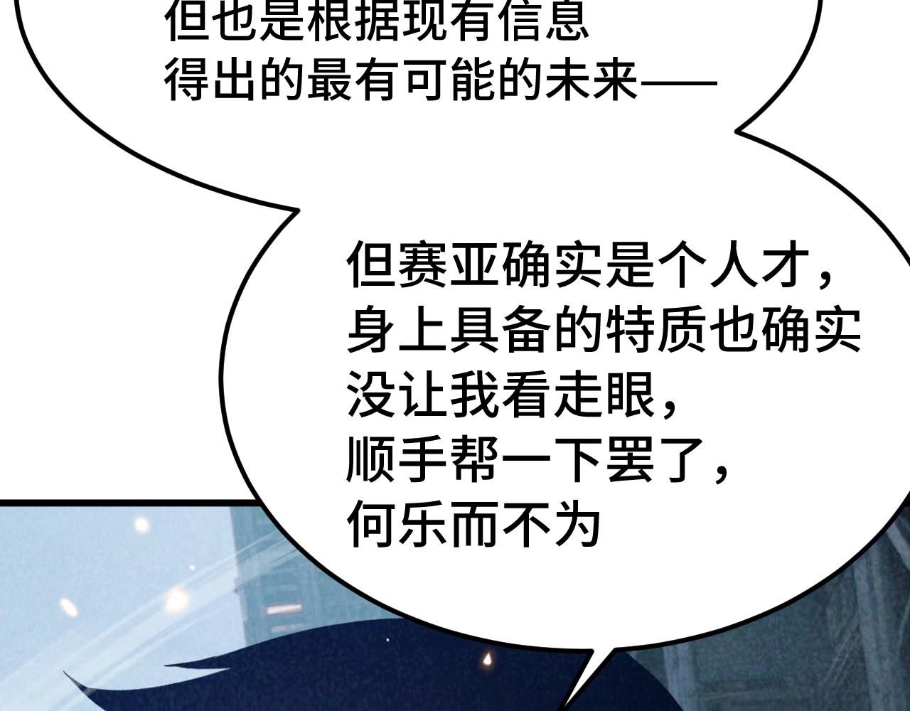 第307话 回故乡(1/4)-第328话