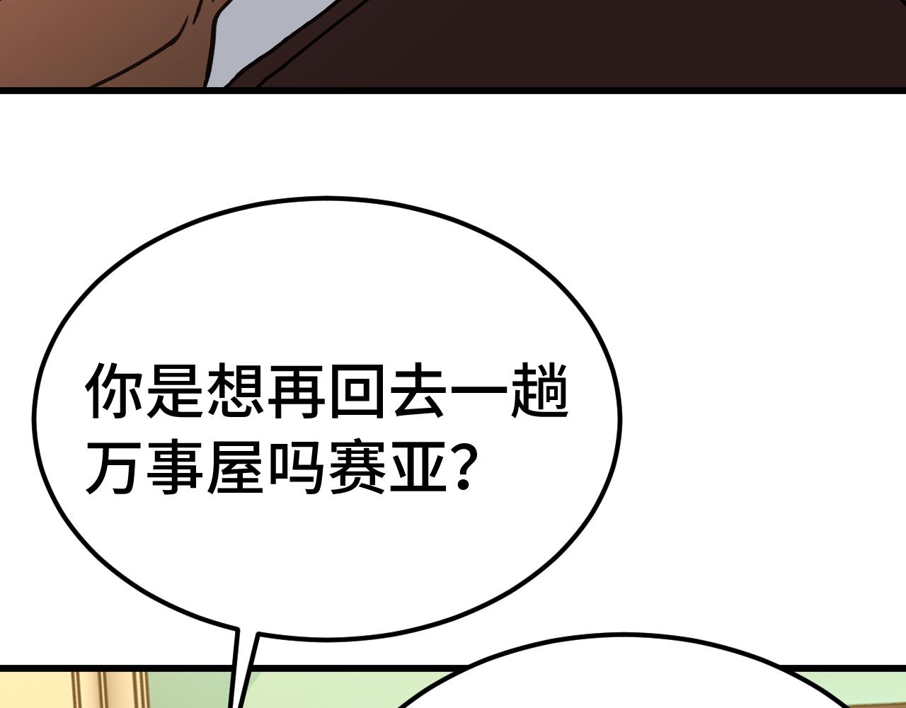 第311话 训练(1/5)-第332话