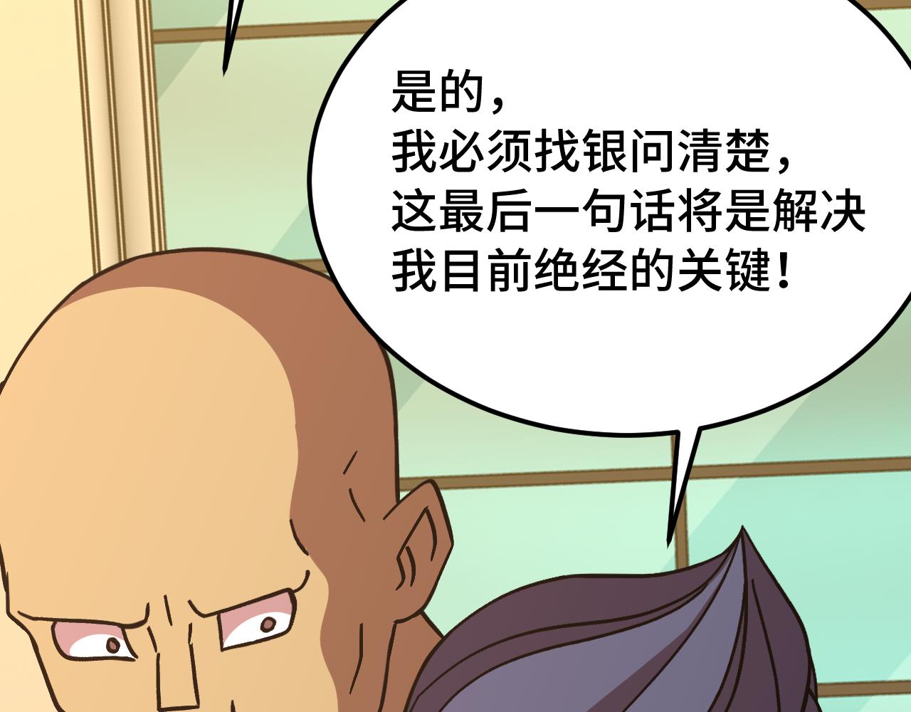 第311话 训练(1/5)-第332话