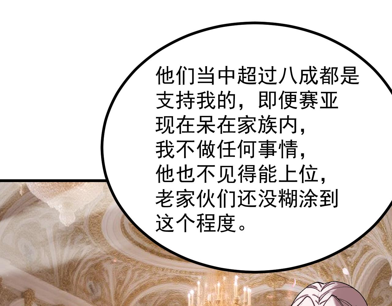 第313话 来客(1/4)-第334话