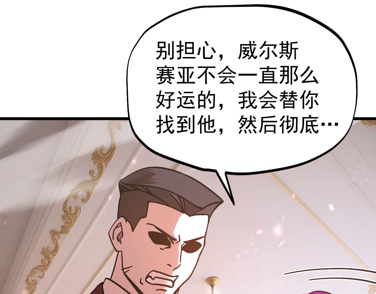 第313话 来客(1/4)-第334话