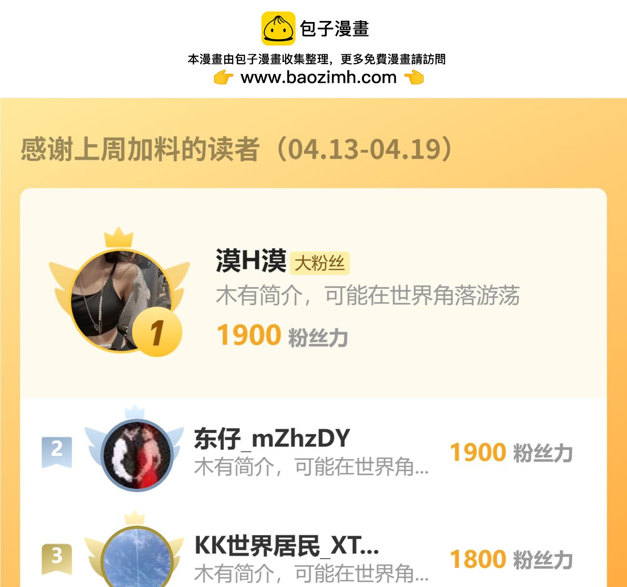 五一更新调整-第336话