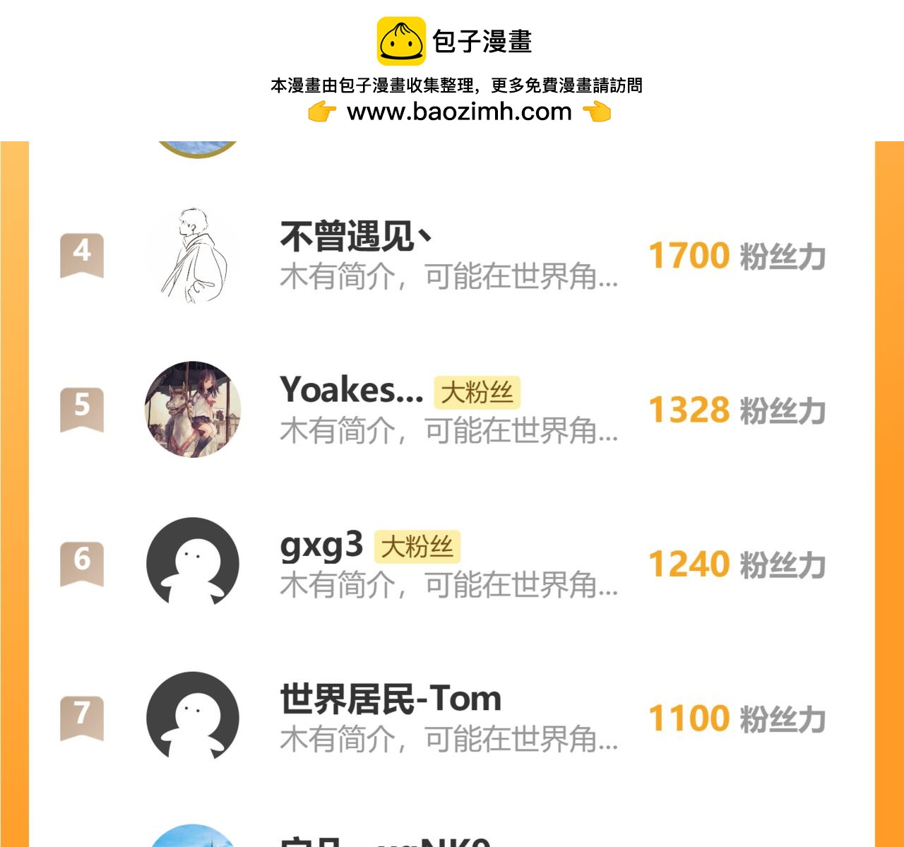 五一更新调整-第336话