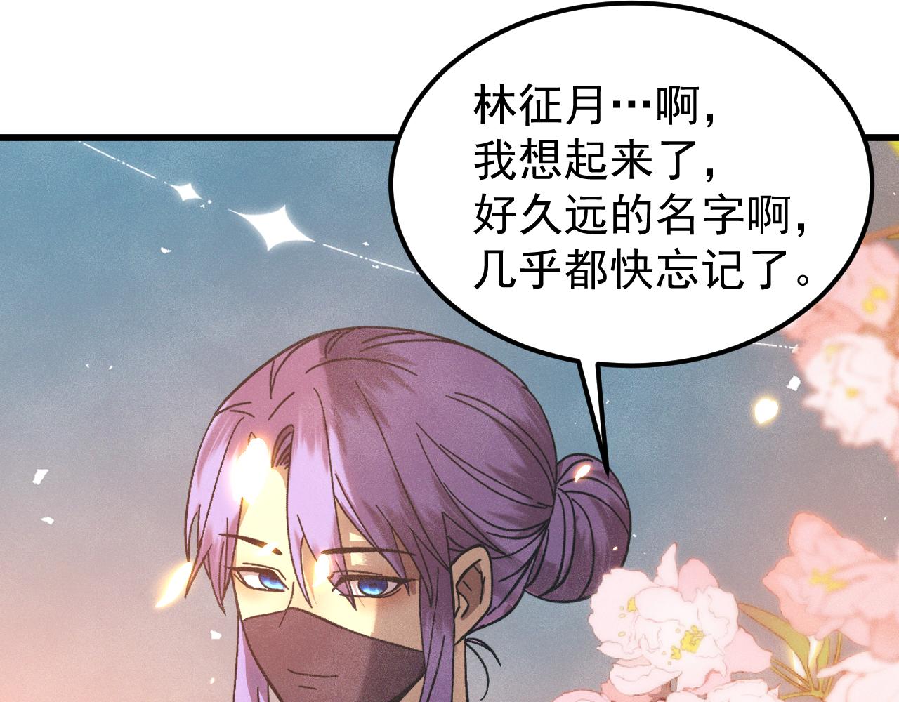 第318话 过往(1/4)-第340话