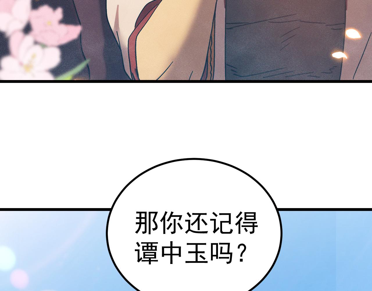 第318话 过往(1/4)-第340话