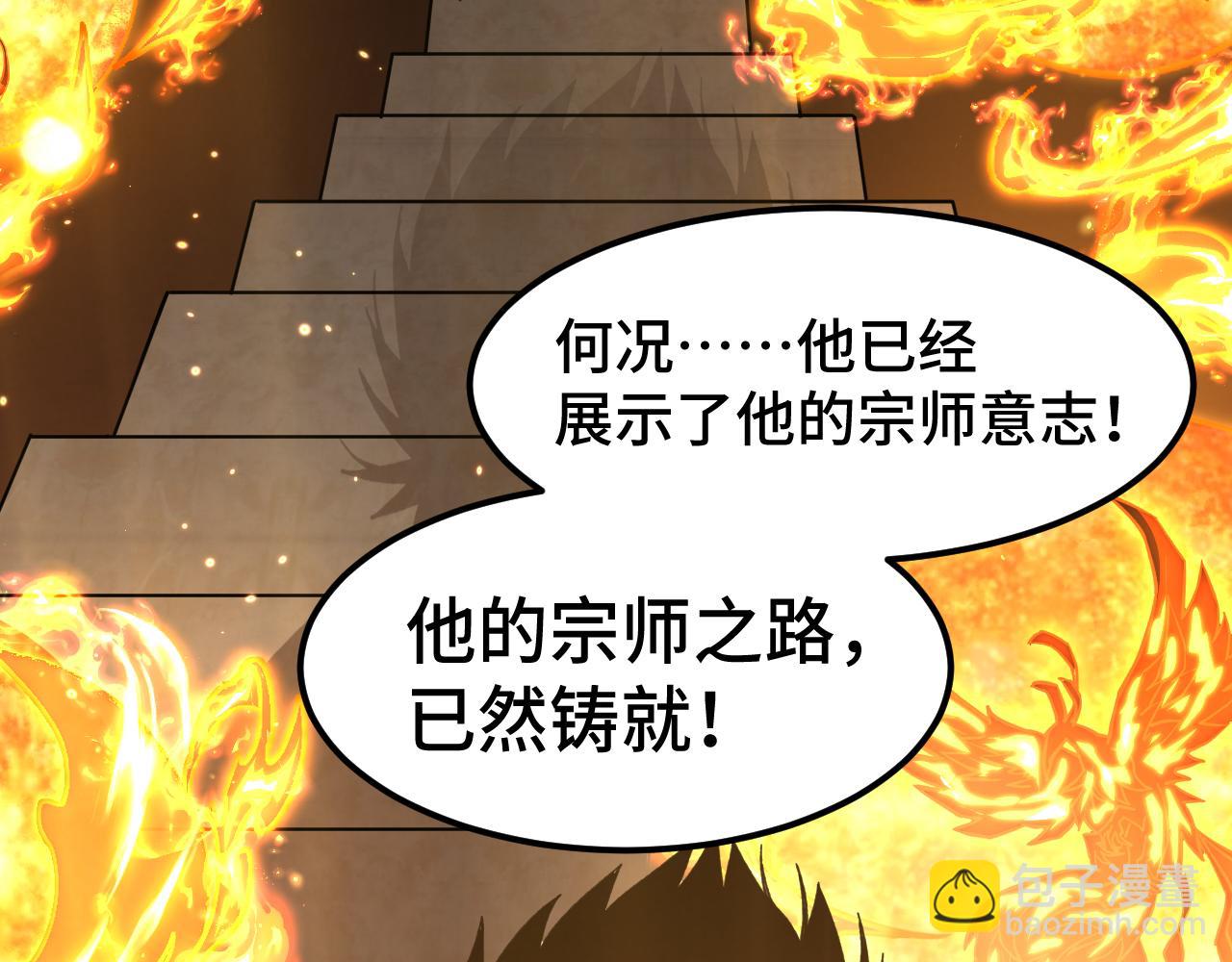 第52话 武圣(1/3)-第52话