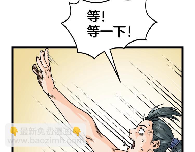 🍼登录武林系统 第2话 家族之耻 第10页