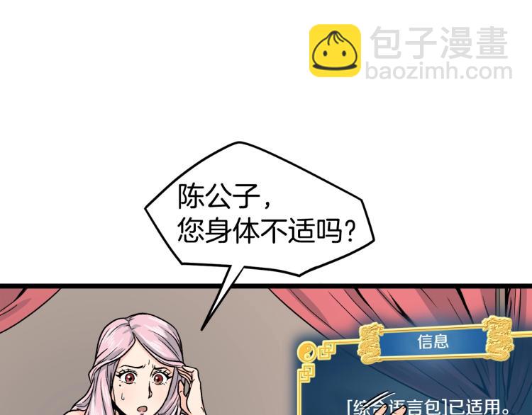 🍼登录武林系统 第2话 家族之耻 第12页