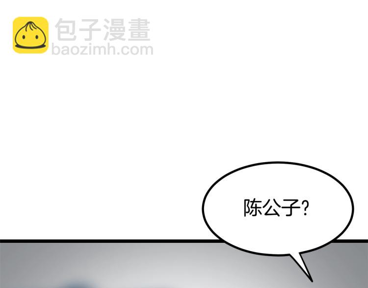 🍼登录武林系统 第2话 家族之耻 第14页