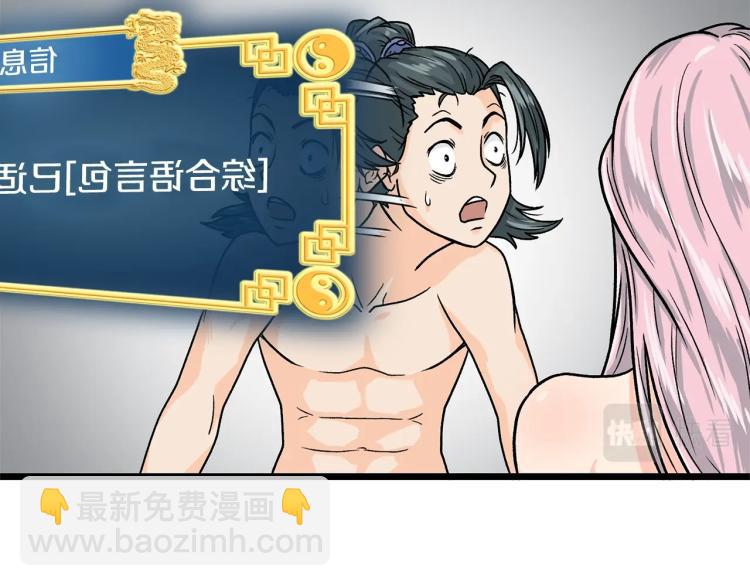 🍼登录武林系统 第2话 家族之耻 第15页