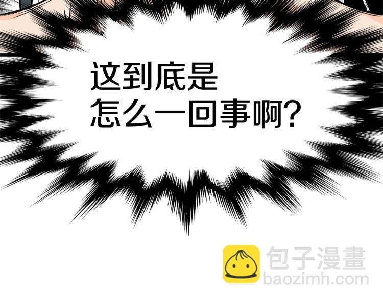 🍼登录武林系统 第2话 家族之耻 第19页