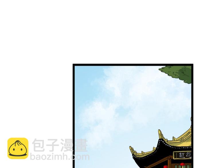 🍼登录武林系统 第2话 家族之耻 第23页
