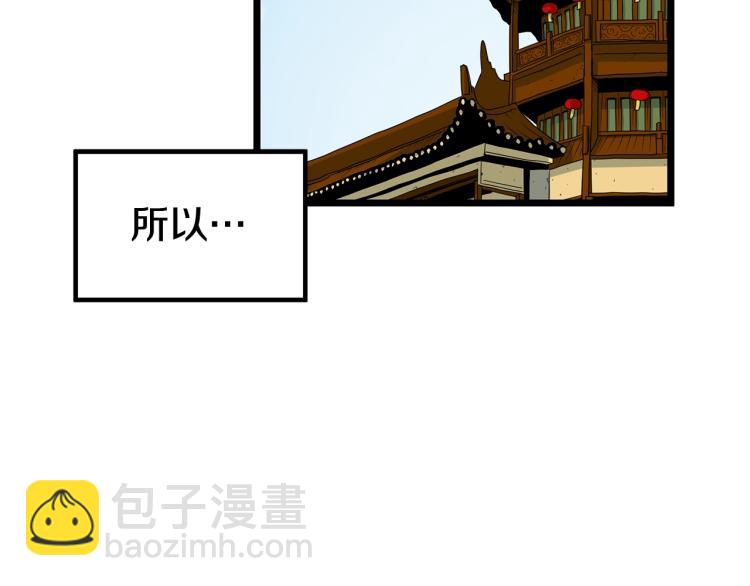 🍼登录武林系统 第2话 家族之耻 第24页