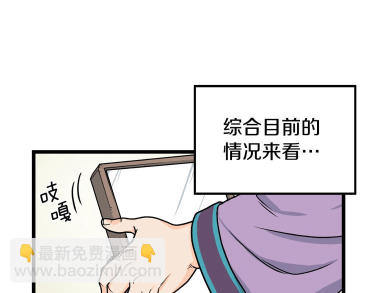 🍼登录武林系统 第2话 家族之耻 第25页