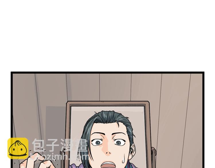🍼登录武林系统 第2话 家族之耻 第27页