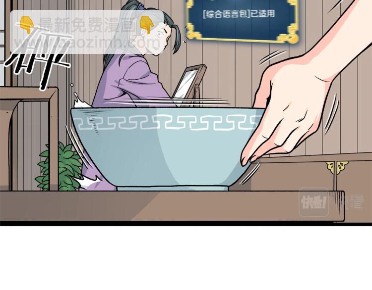 🍼登录武林系统 第2话 家族之耻 第33页