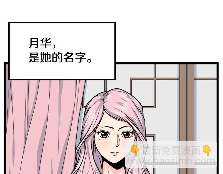 🍼登录武林系统 第2话 家族之耻 第35页
