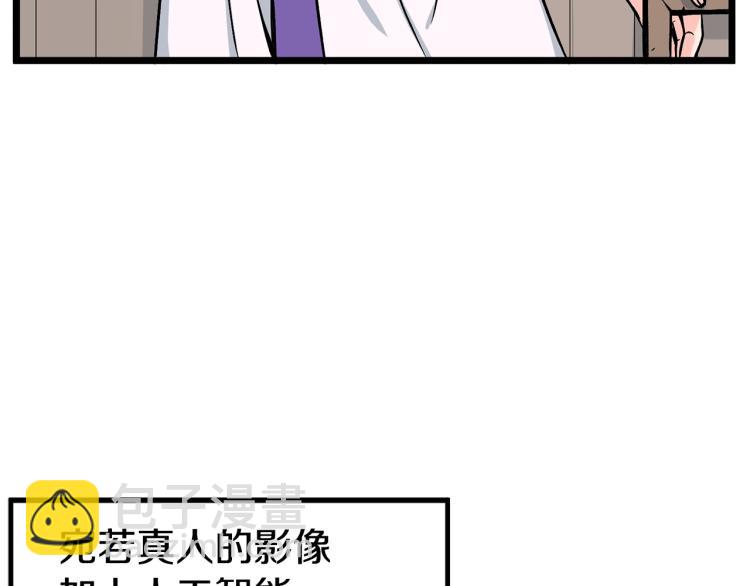 🍼登录武林系统 第2话 家族之耻 第37页