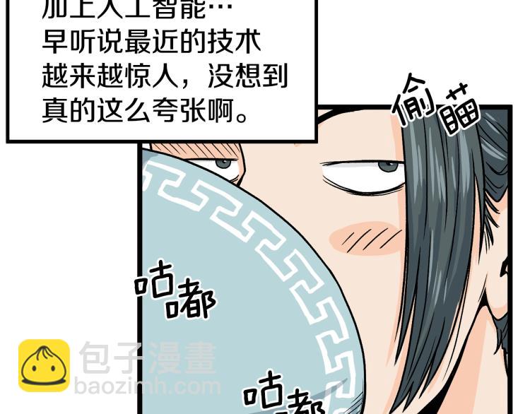 🍼登录武林系统 第2话 家族之耻 第38页