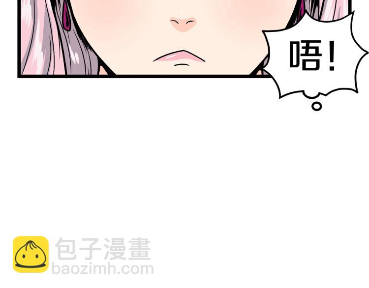🍼登录武林系统 第2话 家族之耻 第42页