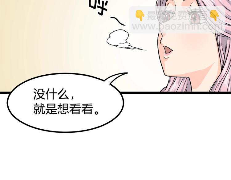 🍼登录武林系统 第2话 家族之耻 第45页