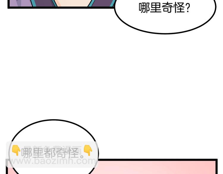 🍼登录武林系统 第2话 家族之耻 第50页