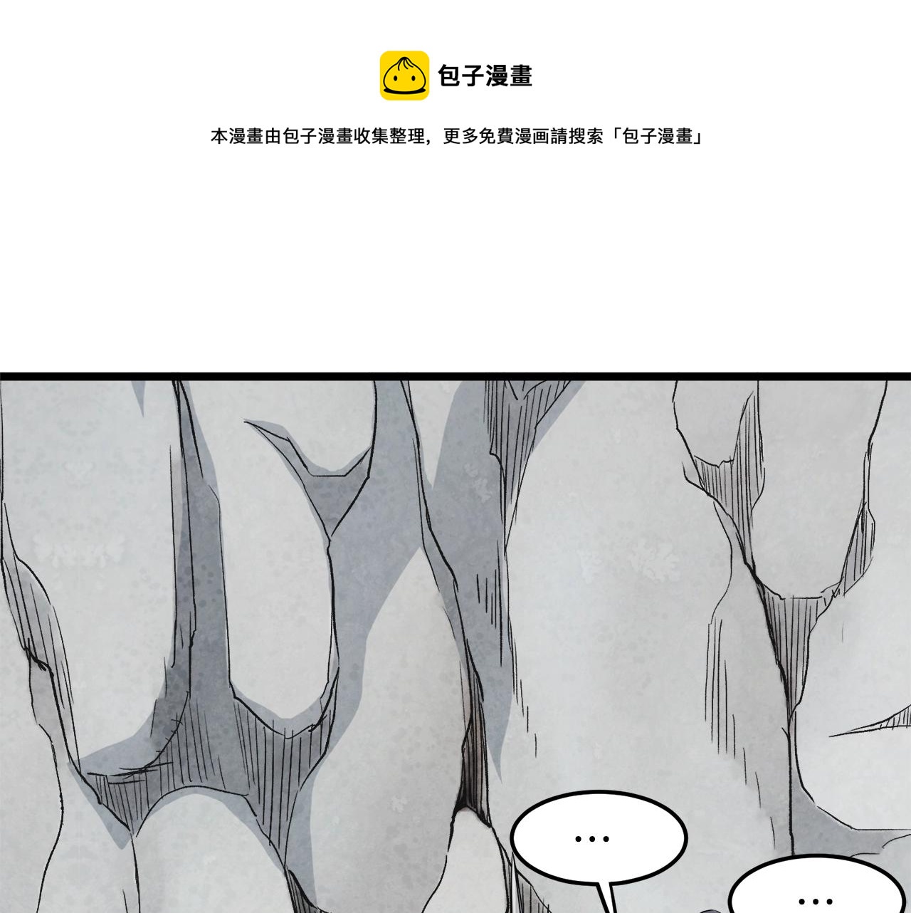 🍼登录武林系统 第104话 修炼日记 第1页