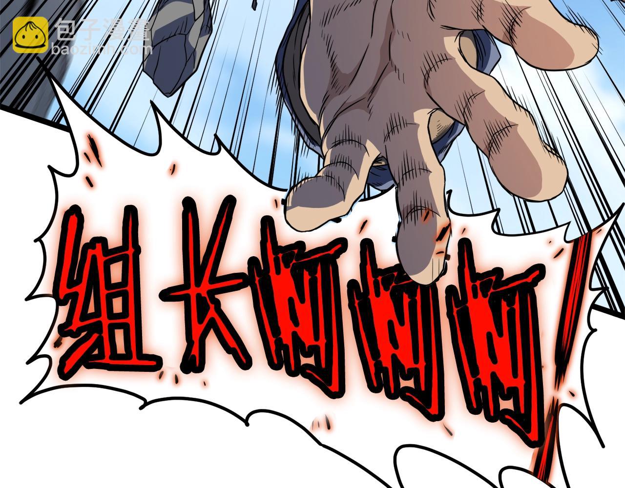 🍼登录武林系统 第104话 修炼日记 第10页