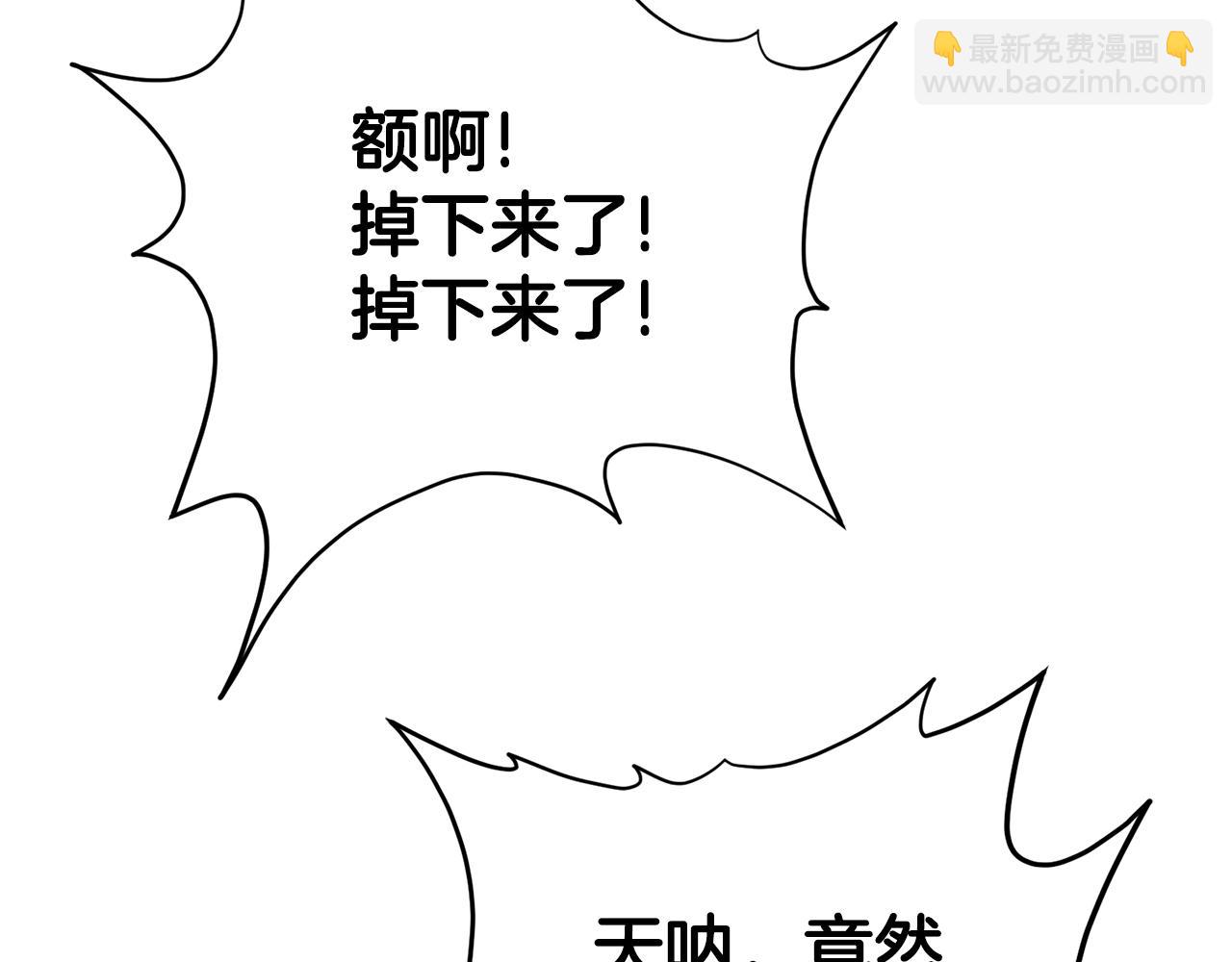 🍼登录武林系统 第104话 修炼日记 第14页