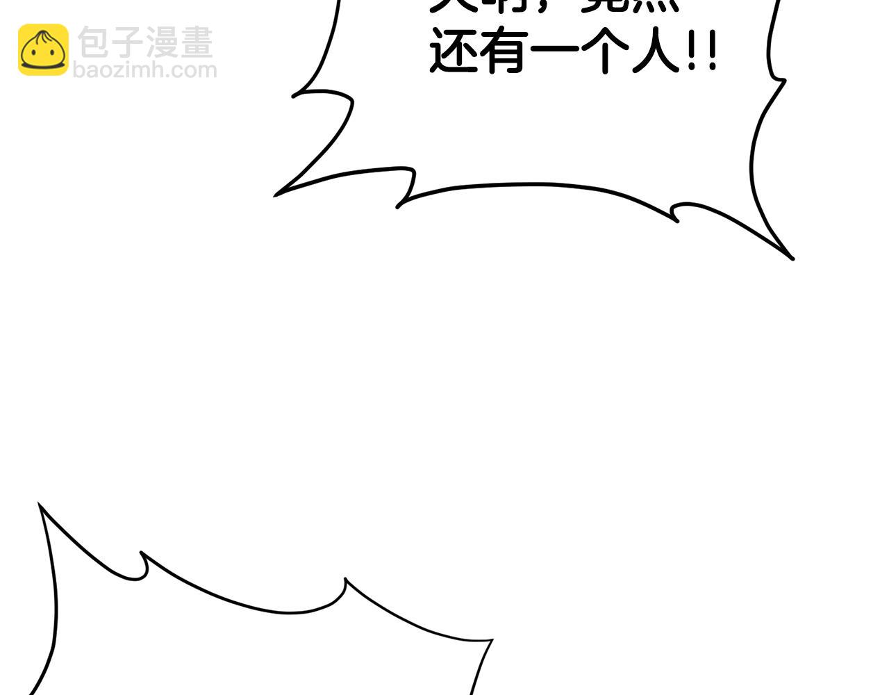 🍼登录武林系统 第104话 修炼日记 第15页