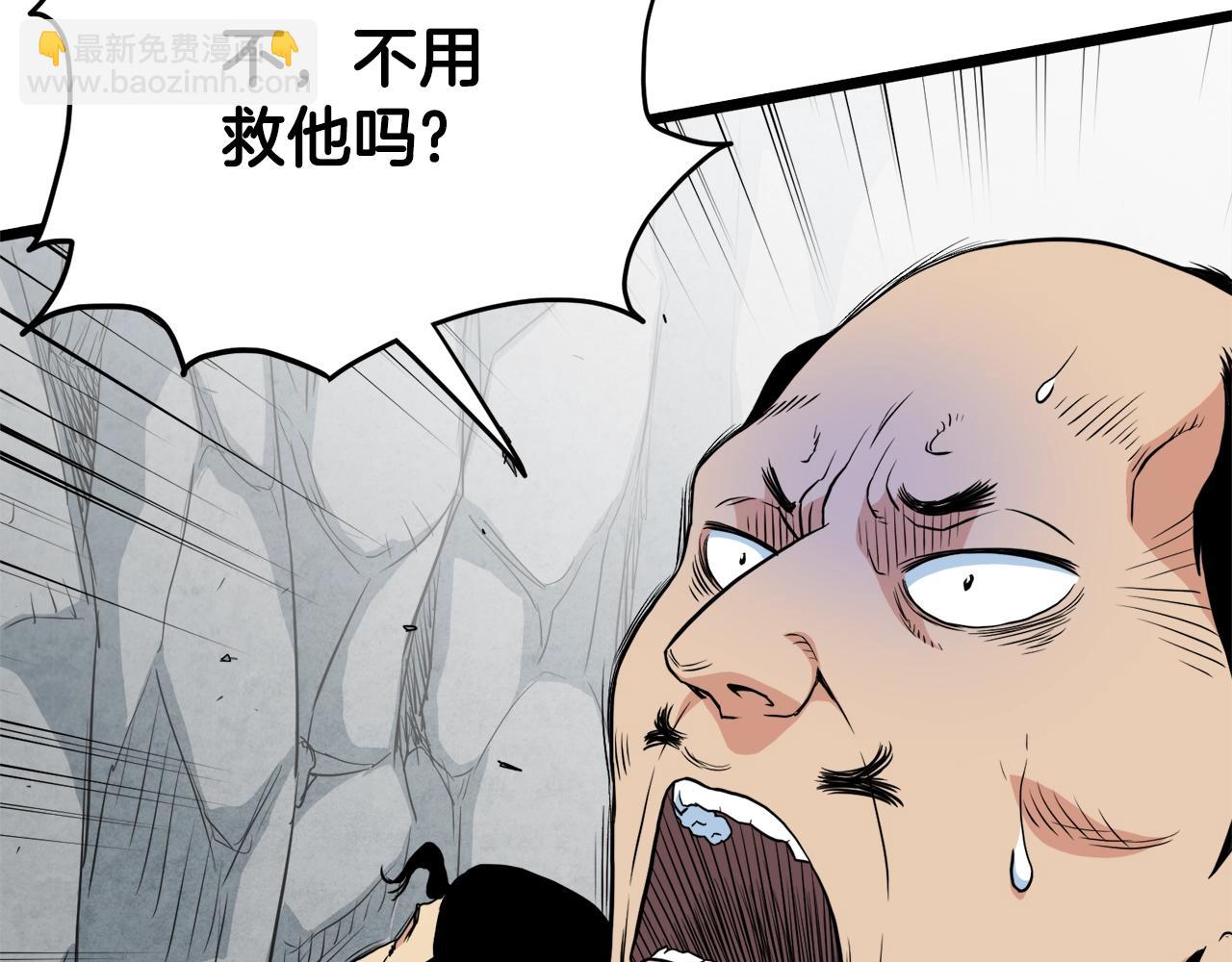 🍼登录武林系统 第104话 修炼日记 第16页