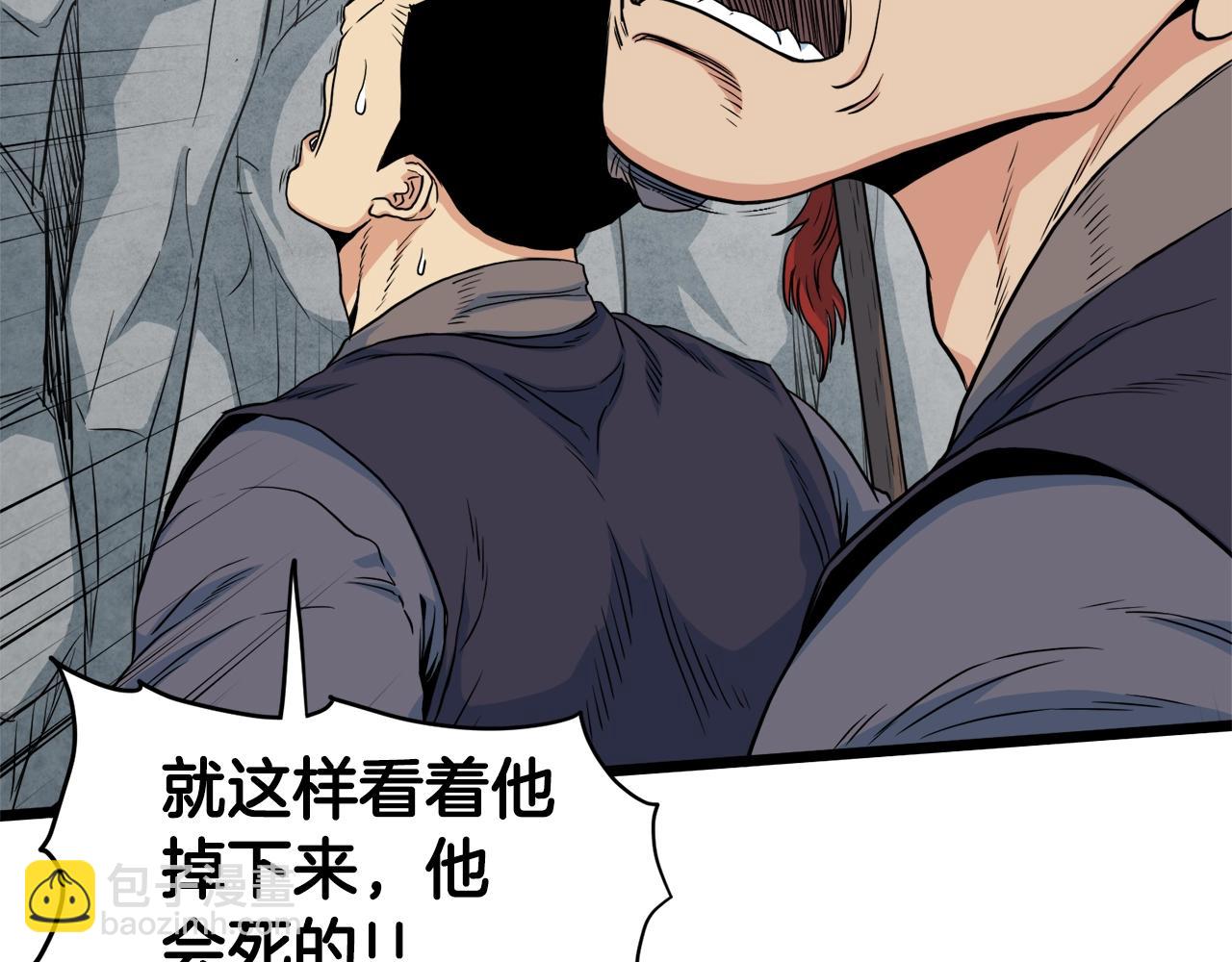 🍼登录武林系统 第104话 修炼日记 第17页